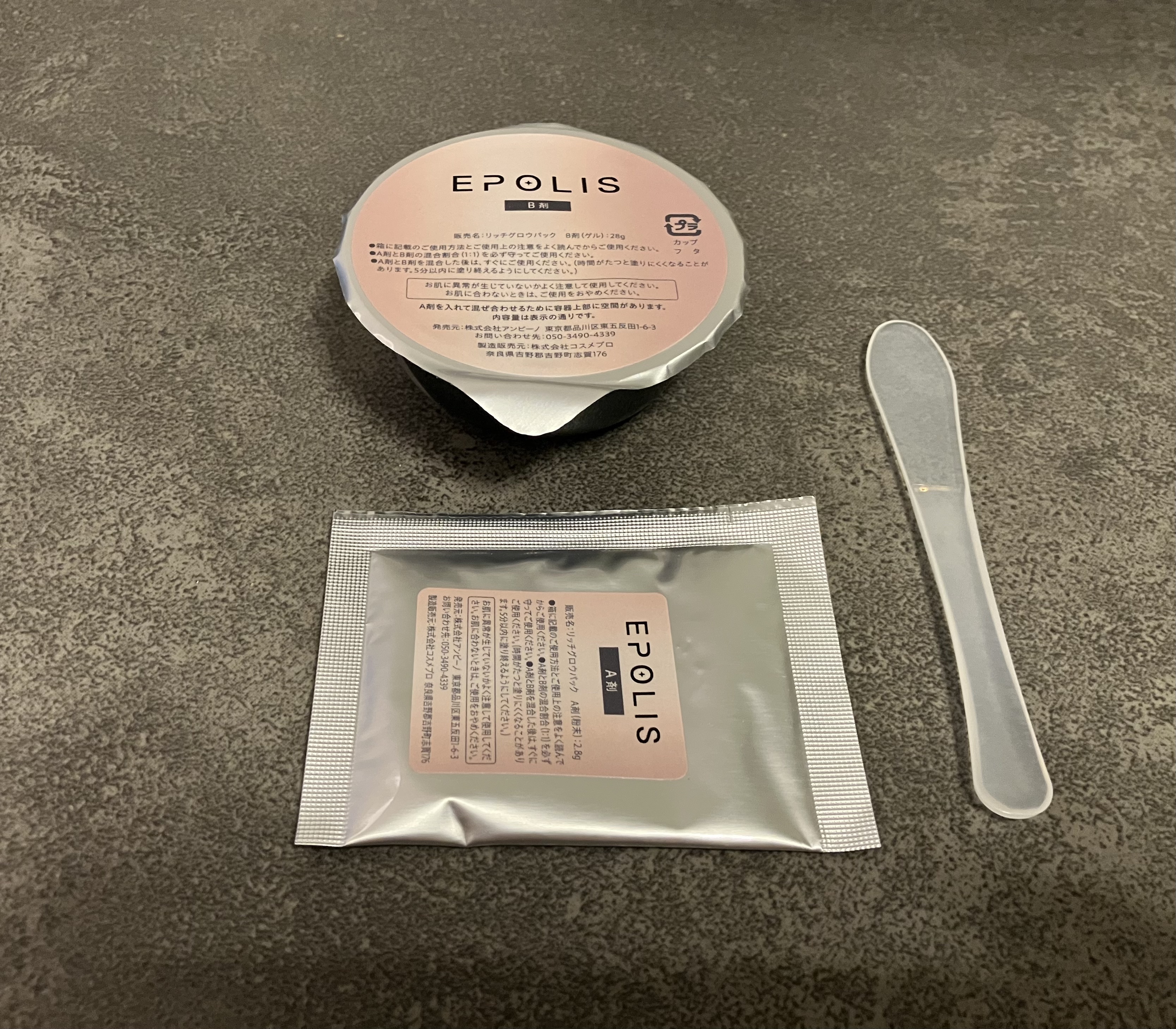 EPOLIS リッチグロウパック/EPOLIS/洗い流すパック・マスクを使ったクチコミ（2枚目）