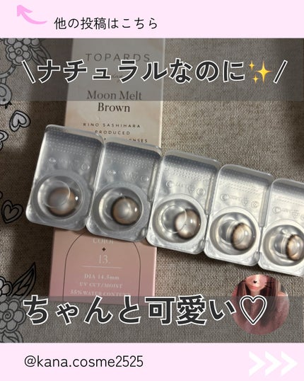 TOPARDS 1day/TOPARDS/ワンデー(1DAY)カラコンを使ったクチコミ(1枚目)