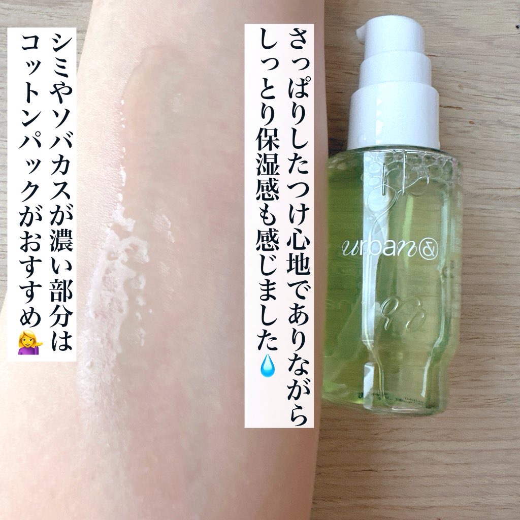 G3ナイアシンセラム/urbanand/美容液を使ったクチコミ（3枚目）
