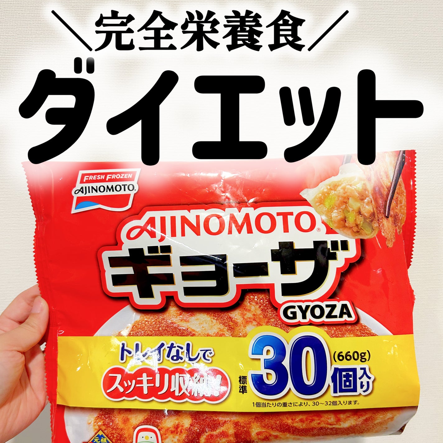 mikoto⭐︎フォロバ100 on LIPS 「【1週間で1.5キロ落ちた!餃子でダイエット⁉️】実は“餃子”..」(1枚目)