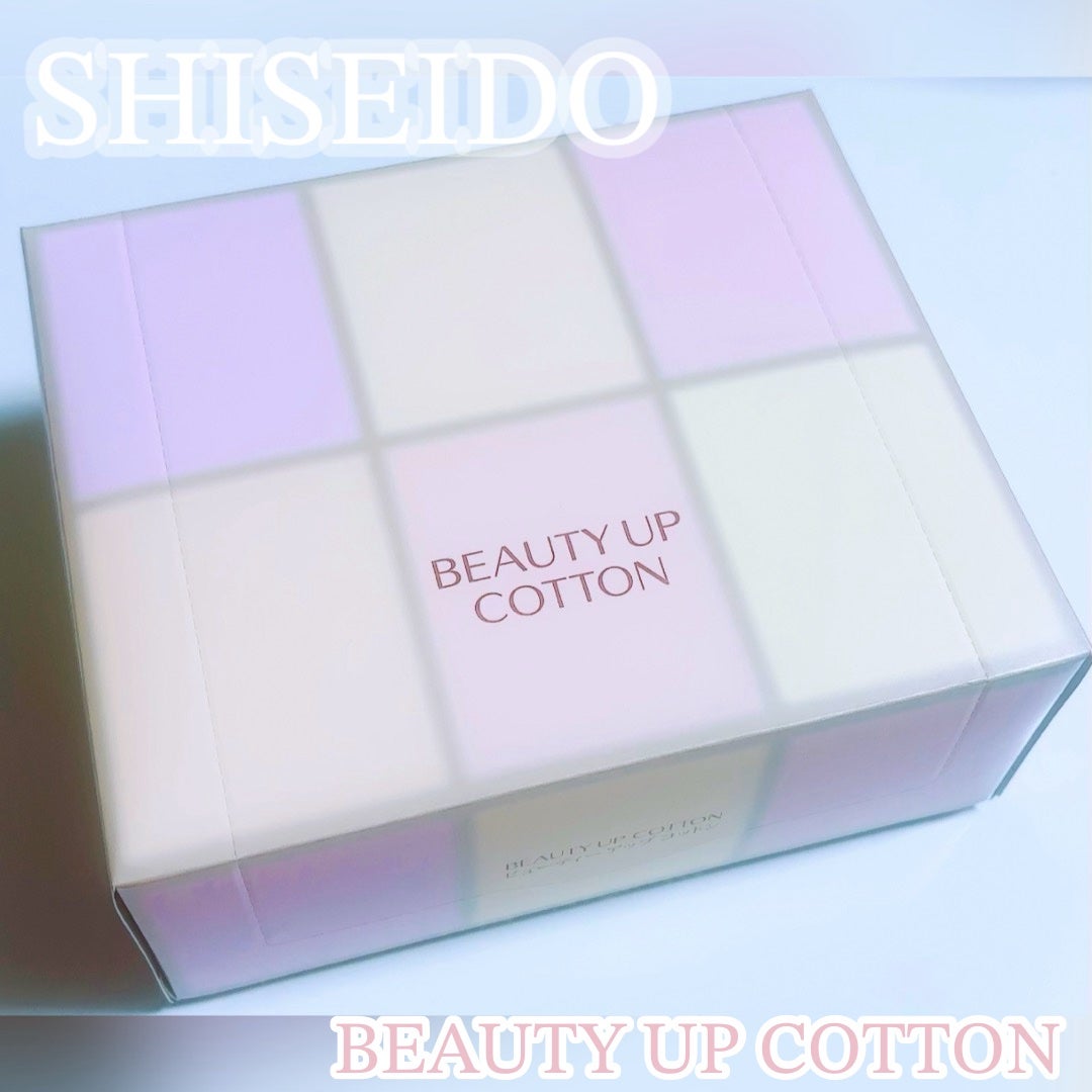 ビューティーアップコットン G/SHISEIDO/コットンを使ったクチコミ(1枚目)