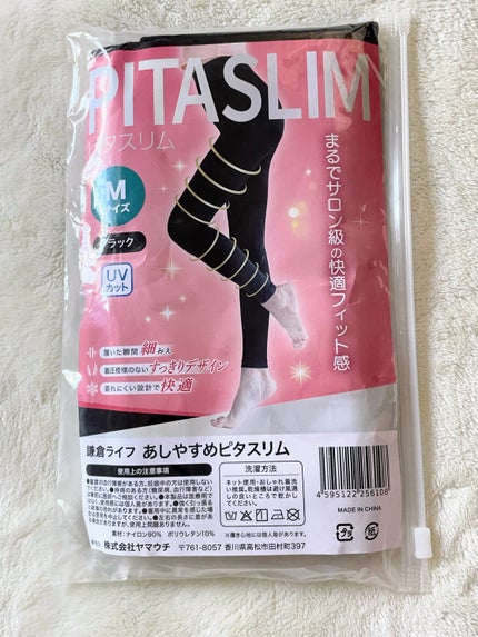 あしやすめピタスリム/鎌倉ライフ/レッグ・フットケアを使ったクチコミ(6枚目)