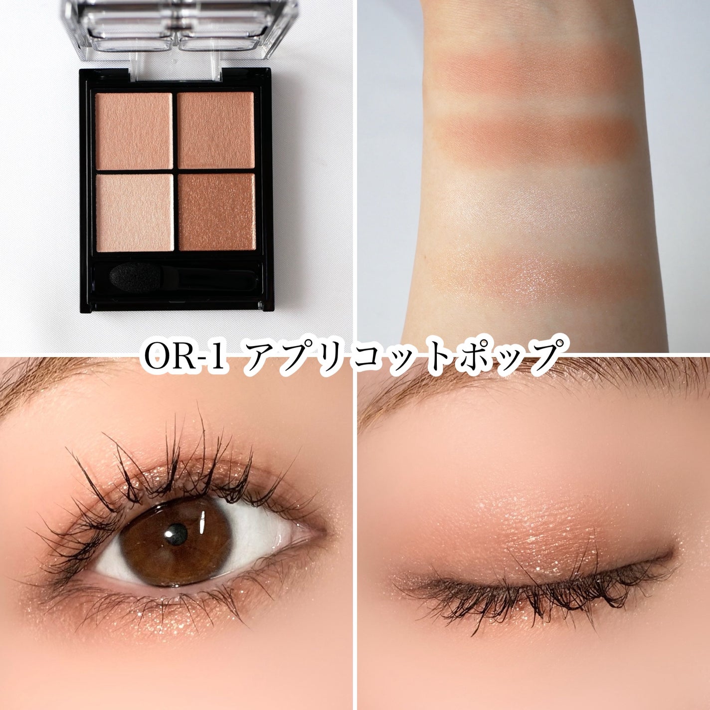 ケイト ポッピングシルエットシャドウ/KATE/アイシャドウパレットを使ったクチコミ(4枚目)