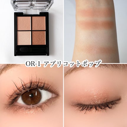 ケイト ポッピングシルエットシャドウ/KATE/アイシャドウパレットを使ったクチコミ(4枚目)