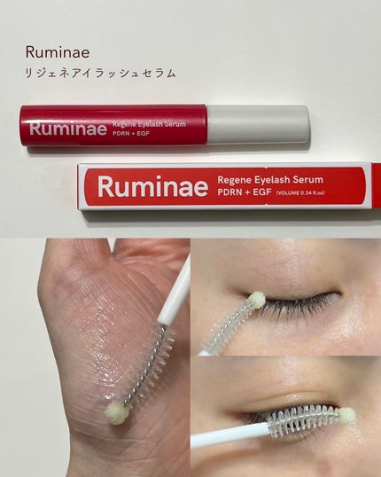 Power & Volume Boosting Eyelash Serum/Ruminae/まつげ美容液を使ったクチコミ(2枚目)