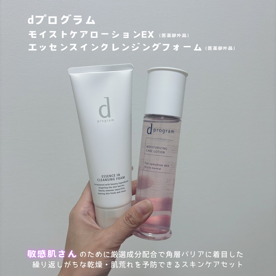 エッセンスイン クレンジングフォーム/d プログラム/洗顔フォームを使ったクチコミ（2枚目）