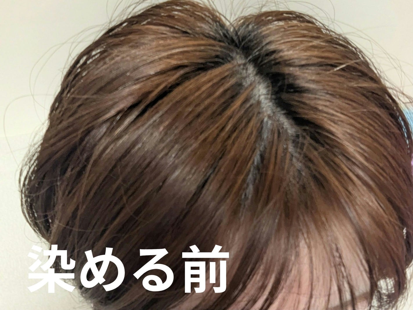 泡カラー 白髪用/ブローネ/ヘアカラーを使ったクチコミ(5枚目)