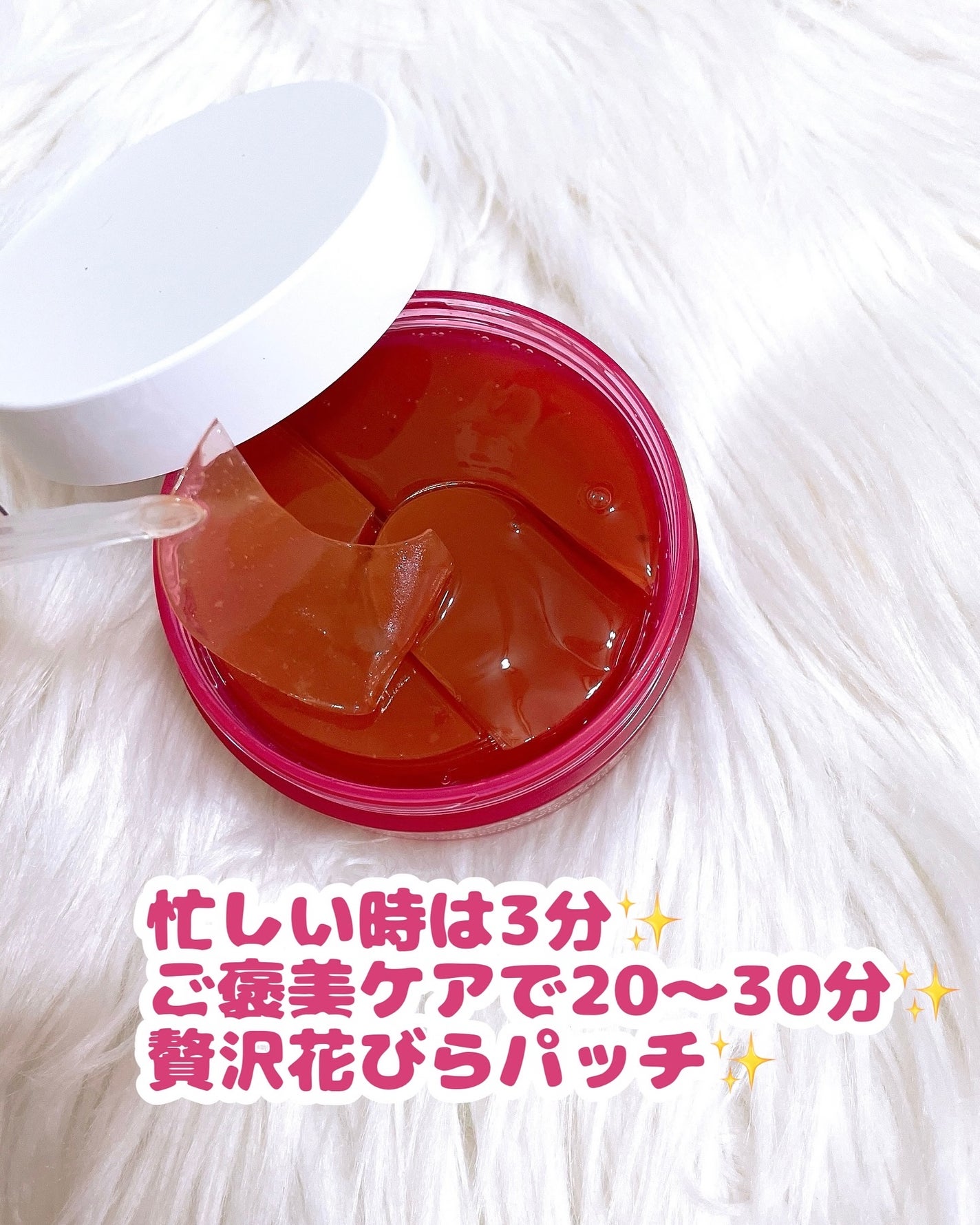 アイソイ 目元集中ケア アイゲルパッチ /ISOI/アイケア・アイクリームを使ったクチコミ(2枚目)