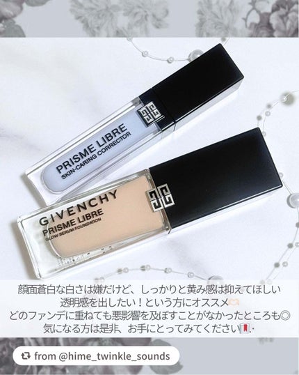 プリズム・リーブル・スキンケアリング・コレクター/GIVENCHY/化粧下地を使ったクチコミ(5枚目)