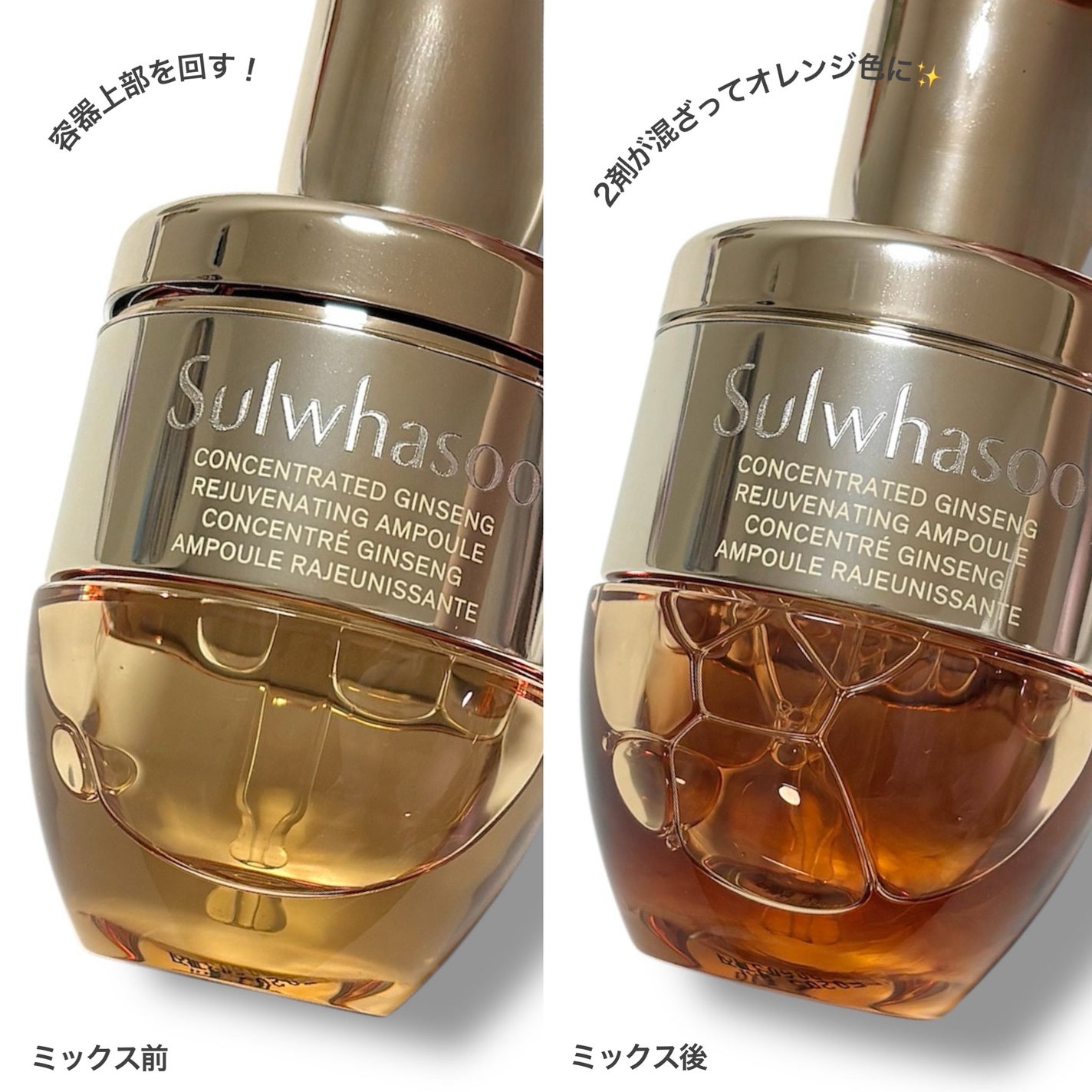 滋陰生(ジャウムセン)アンプル / ブライトニングアンプル/Sulwhasoo/美容液を使ったクチコミ(2枚目)