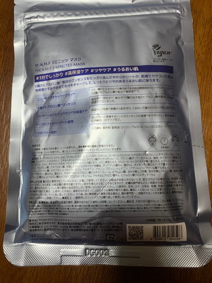 THE N.M.F 3ミニッツマスク/MEDIHEAL/シートマスク・パックを使ったクチコミ(2枚目)