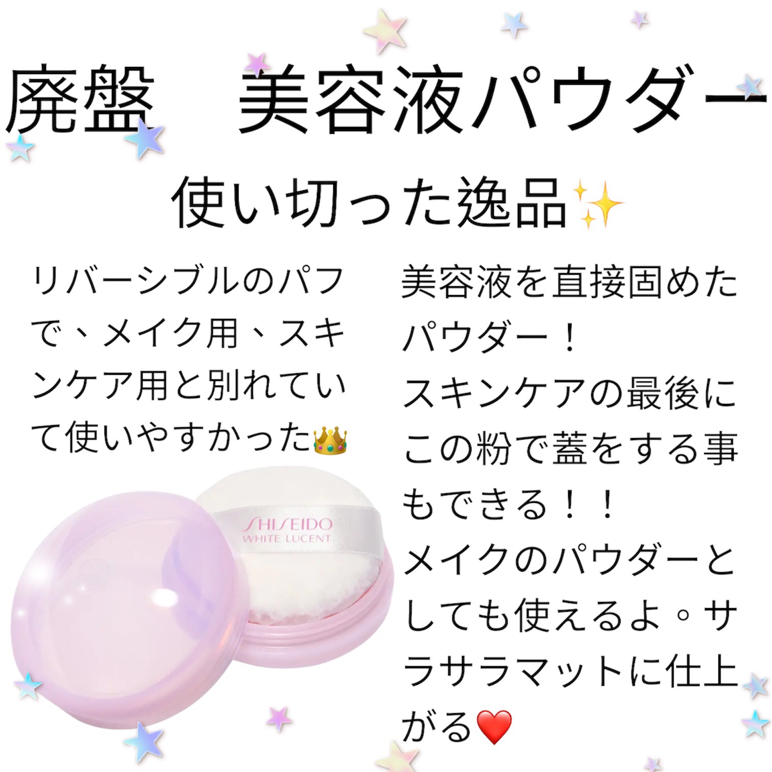 ホワイトルーセント ブライトニング スキンケアパウダー/SHISEIDO/ルースパウダーを使ったクチコミ（2枚目）