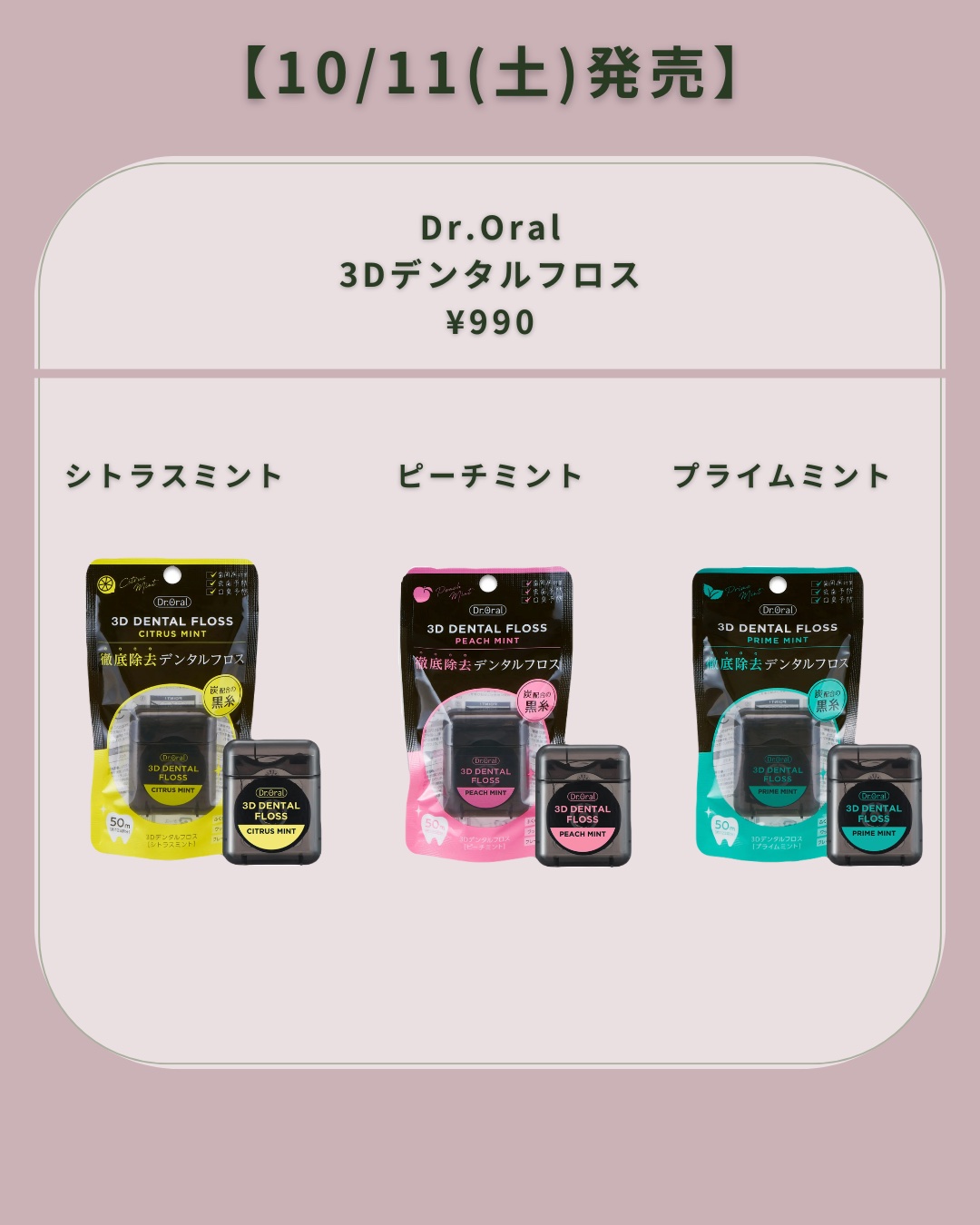 3Dデンタルフロス/Dr.Oral/デンタルフロス・歯間ブラシを使ったクチコミ（2枚目）