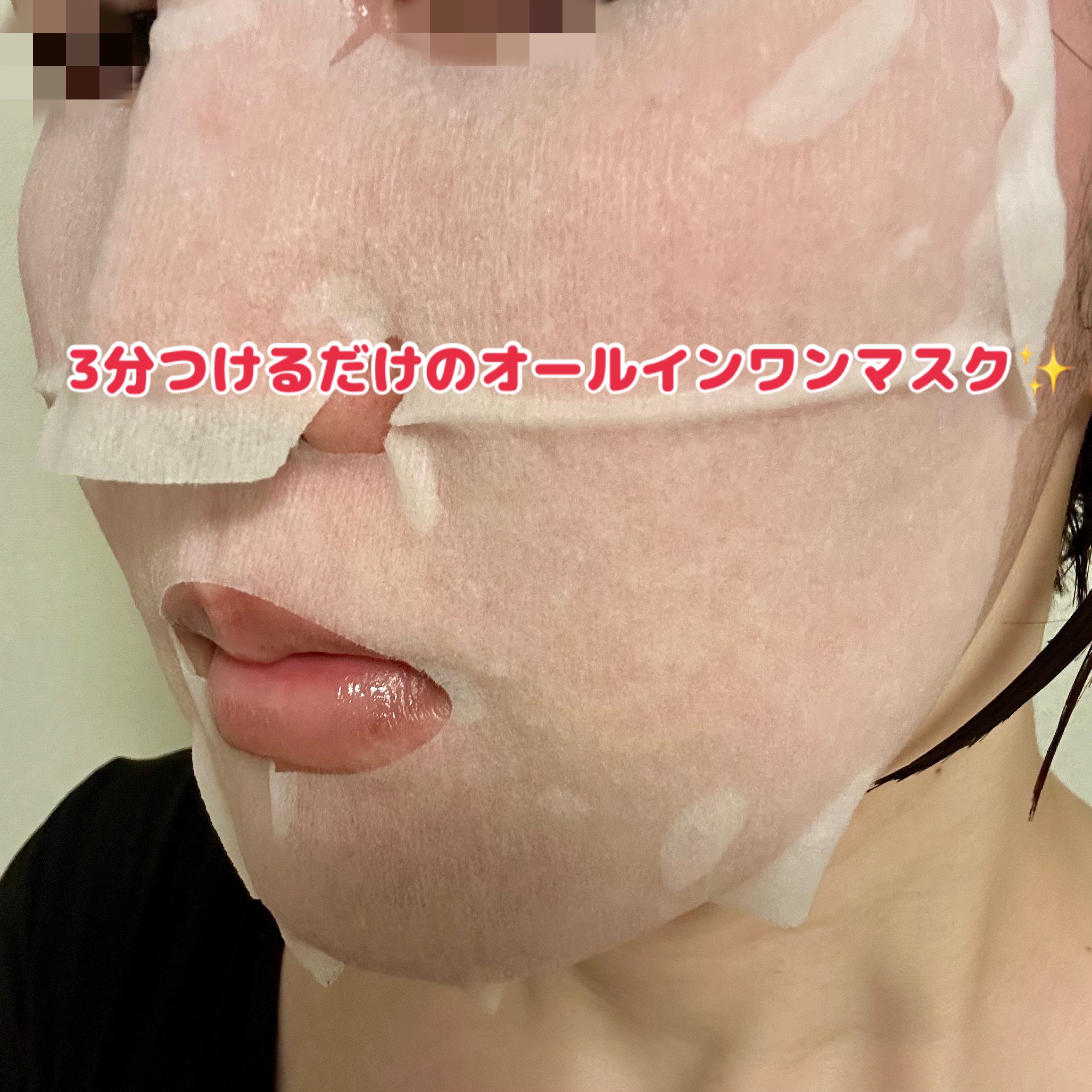 オールインワンシートマスク (モイストスムース)/アクアレーベル/シートマスク・パックを使ったクチコミ（3枚目）