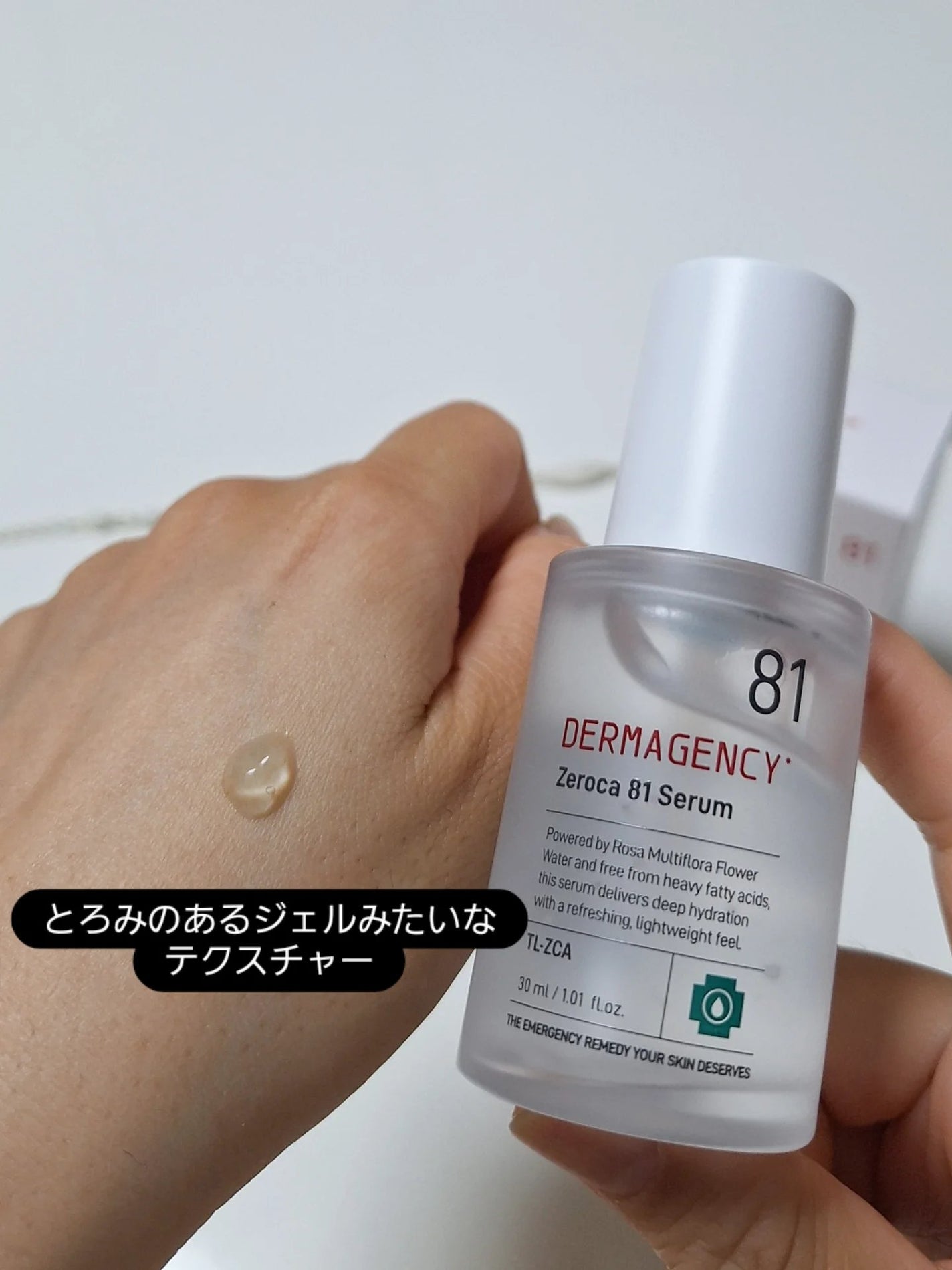 ダーマジェンシー ゼロカ81 セラム/DERMAGENCY/美容液を使ったクチコミ(4枚目)