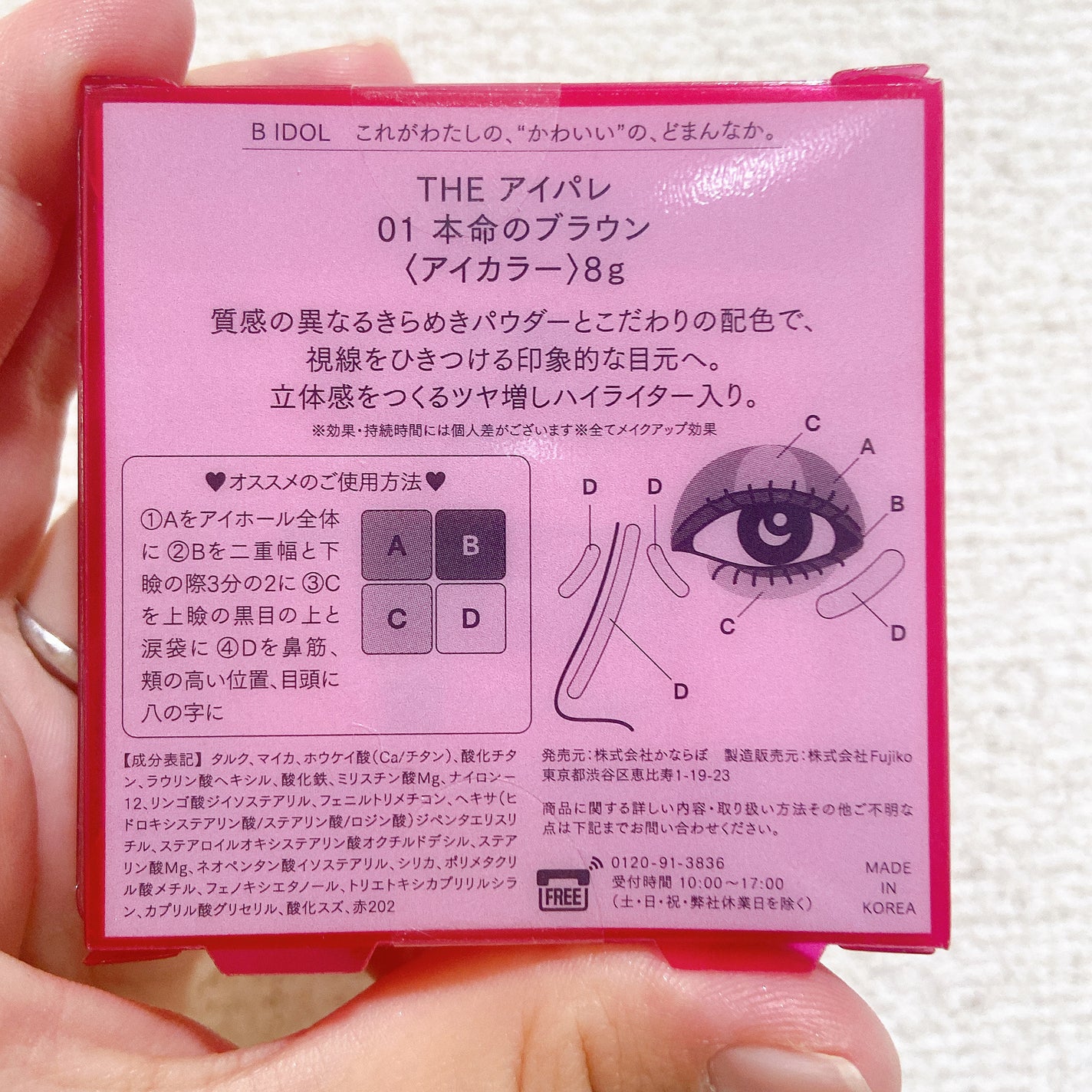 ð§¡pyuð§¡ on LIPS ãBIDOLTHEã¢ã€ãã¬01ãæ¬åœã®ãã©ãŠã³ãæ§ãããã±ãŒãžå..ãïŒ4æç®ïŒ