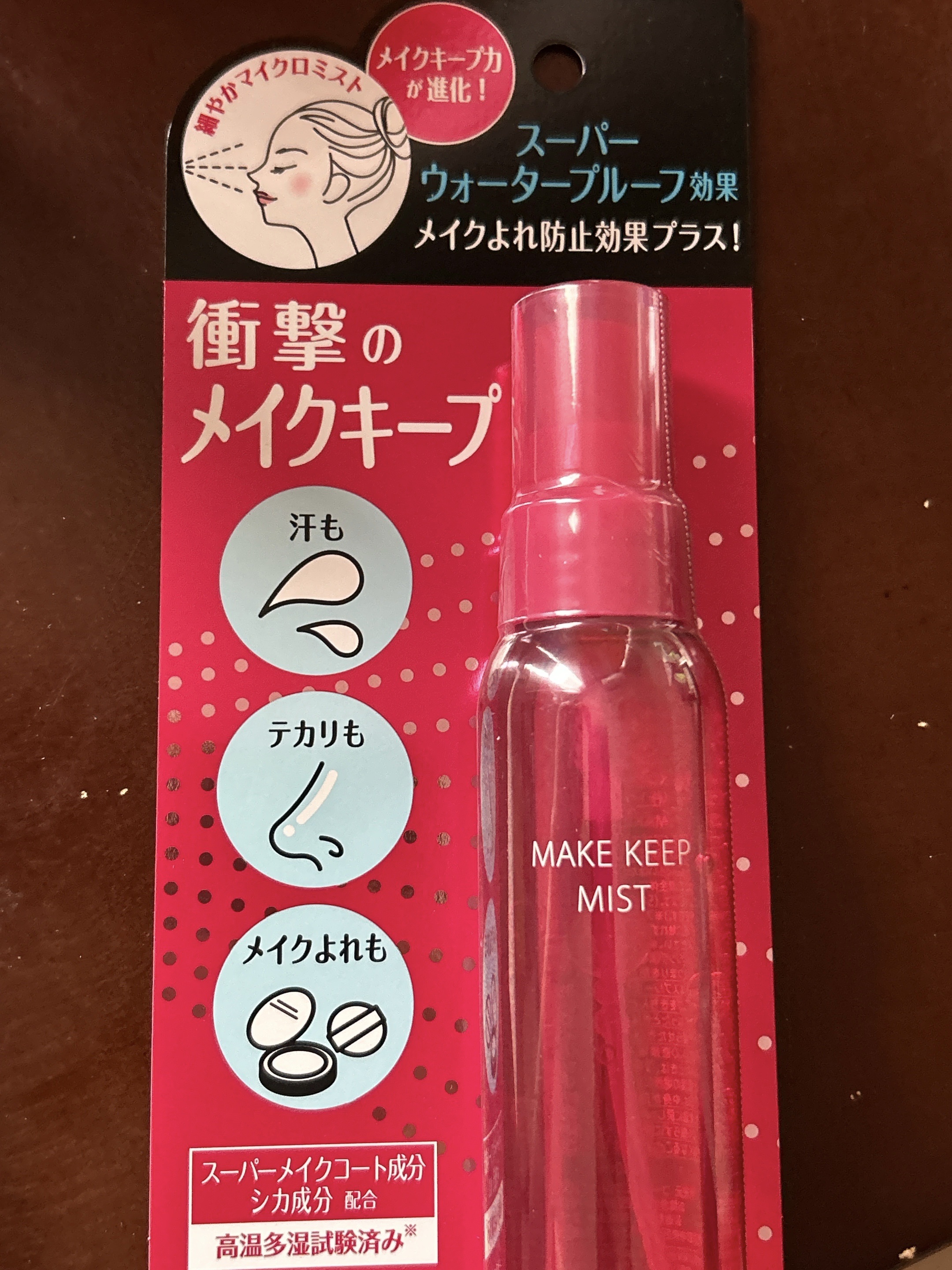 メイク キープ ミストEX +/コーセーコスメニエンス/ミスト状化粧水を使ったクチコミ（1枚目）