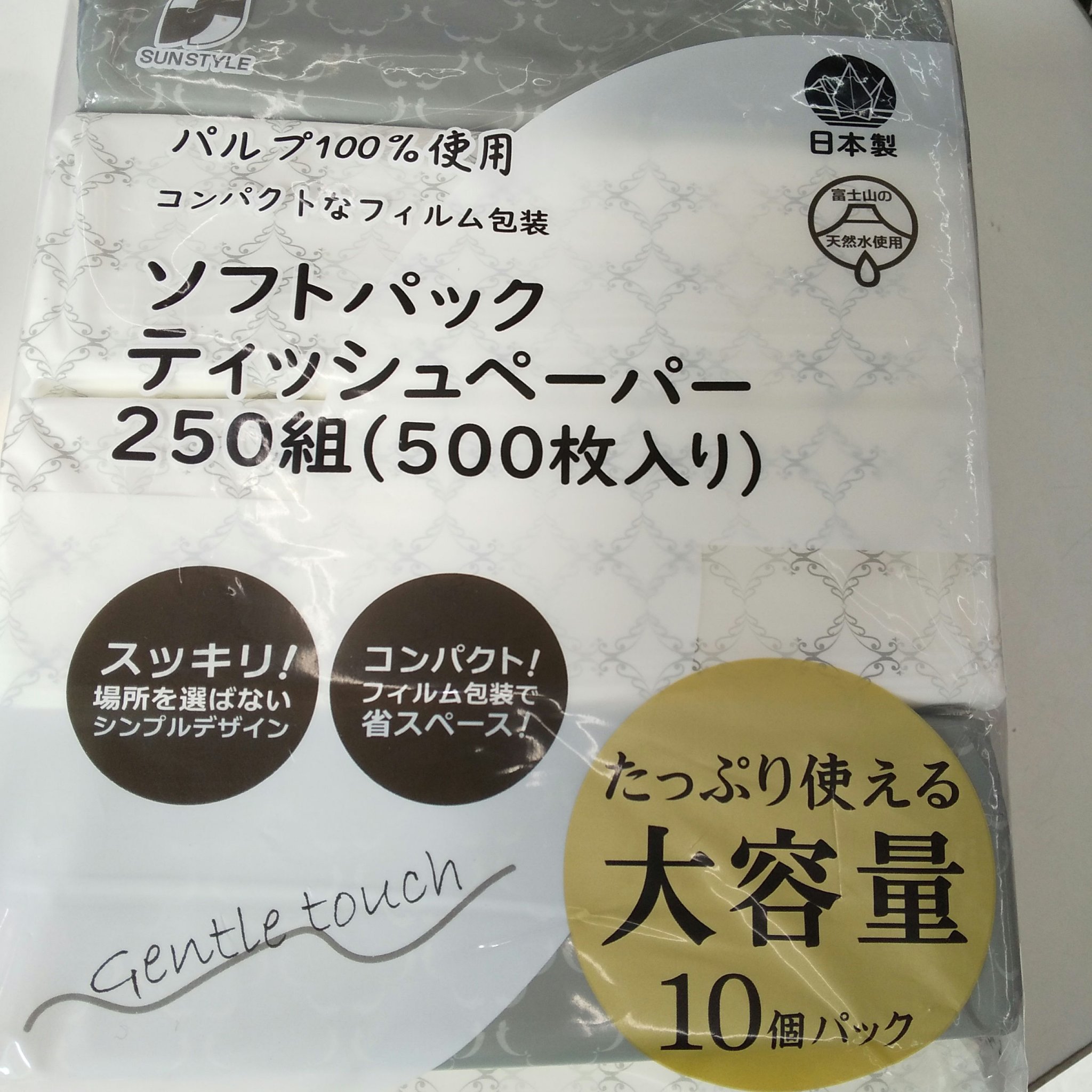 大容量パックティッシュ/サンドラッググループ/ティッシュを使ったクチコミ（1枚目）