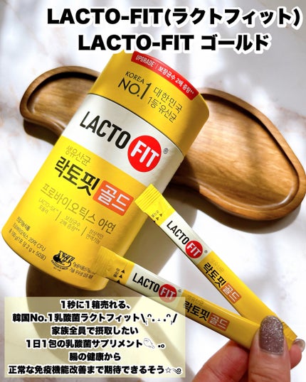 ラクトフィット ゴールド/ラクトフィット/健康サプリメントを使ったクチコミ(2枚目)