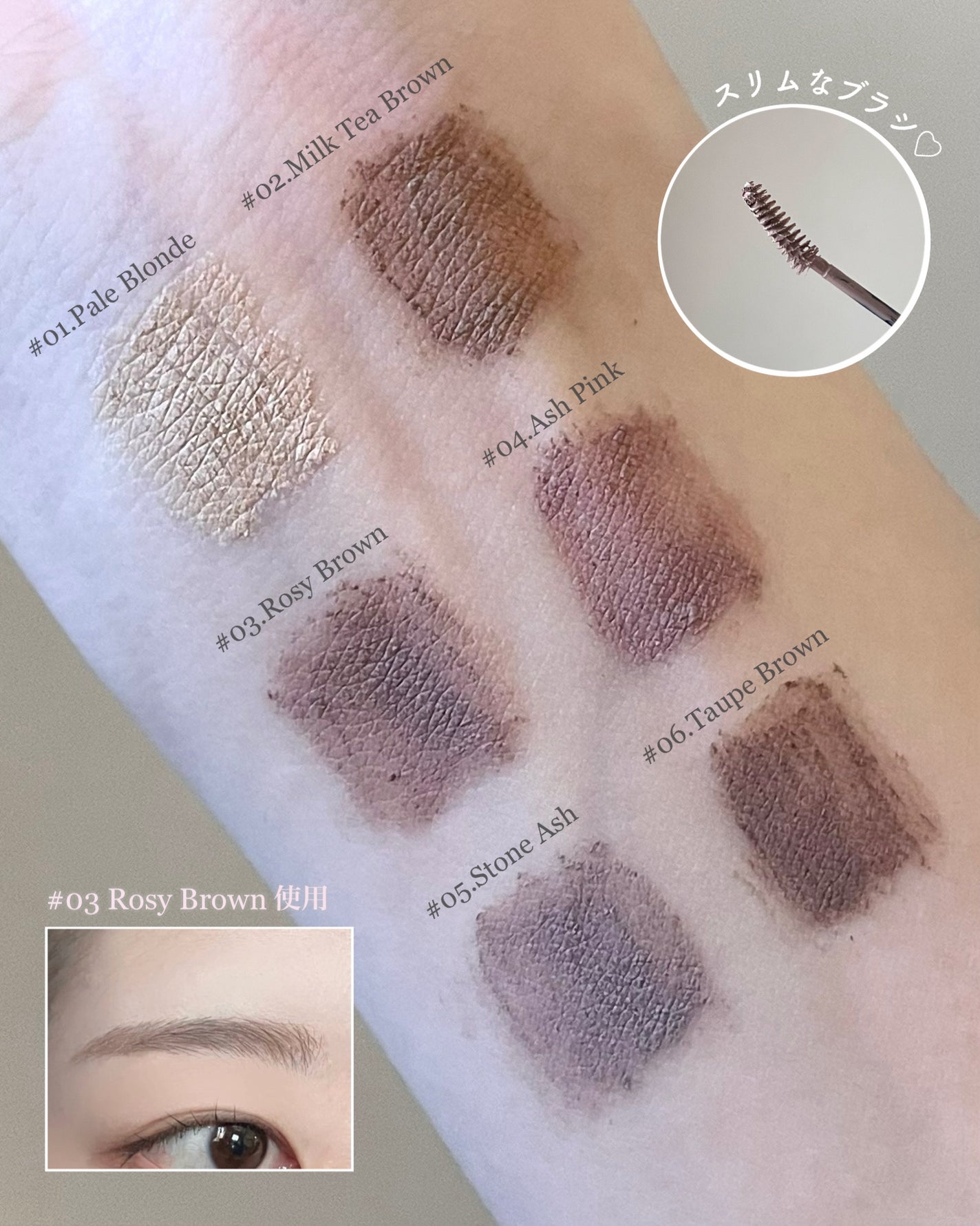 ドットオンムード フェイクアップ ブロウカラー/Heart Percent/眉マスカラを使ったクチコミ(2枚目)