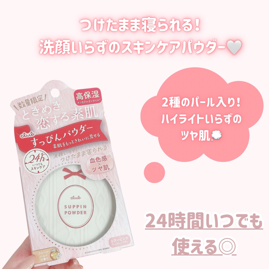 すっぴんパウダー ウォームグロウ/クラブ/プレストパウダーを使ったクチコミ（2枚目）