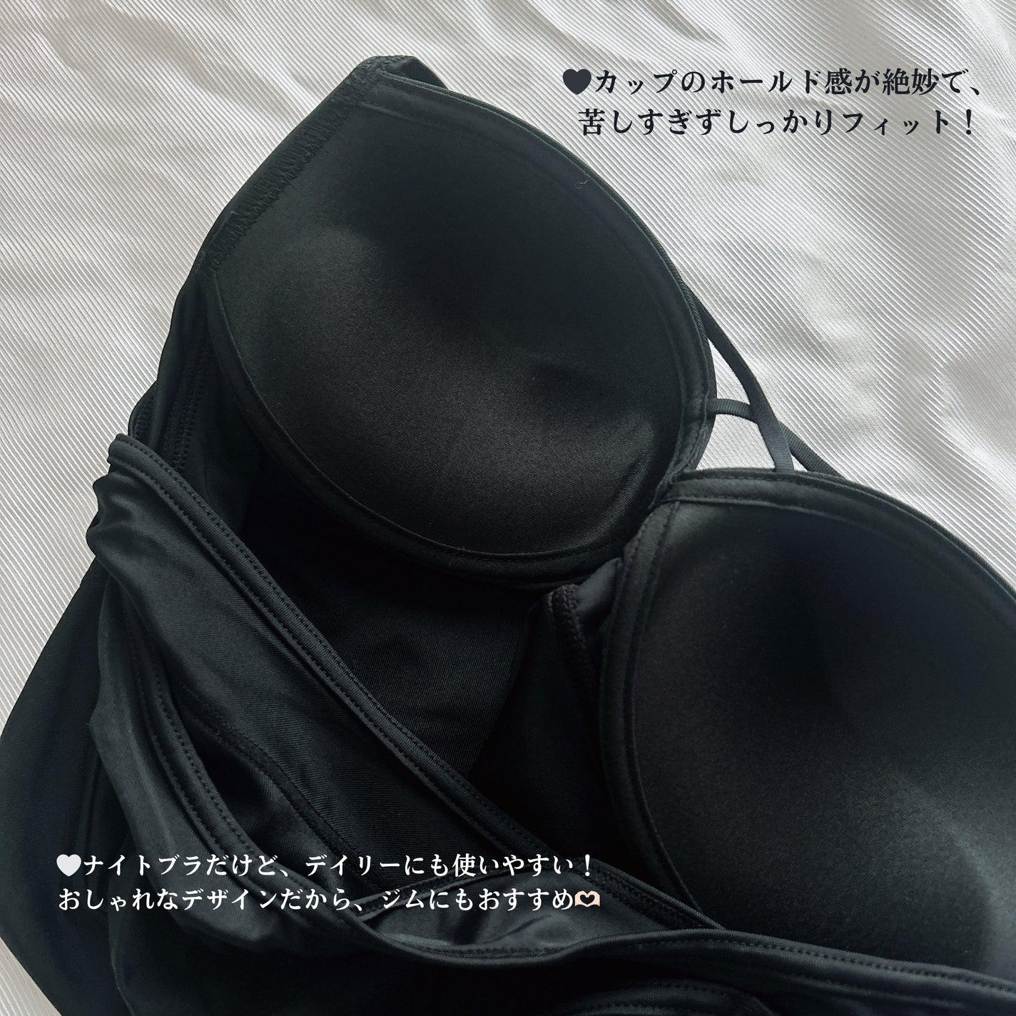 アップミースタイリングブラ/AGARISM/ナイトブラを使ったクチコミ(2枚目)