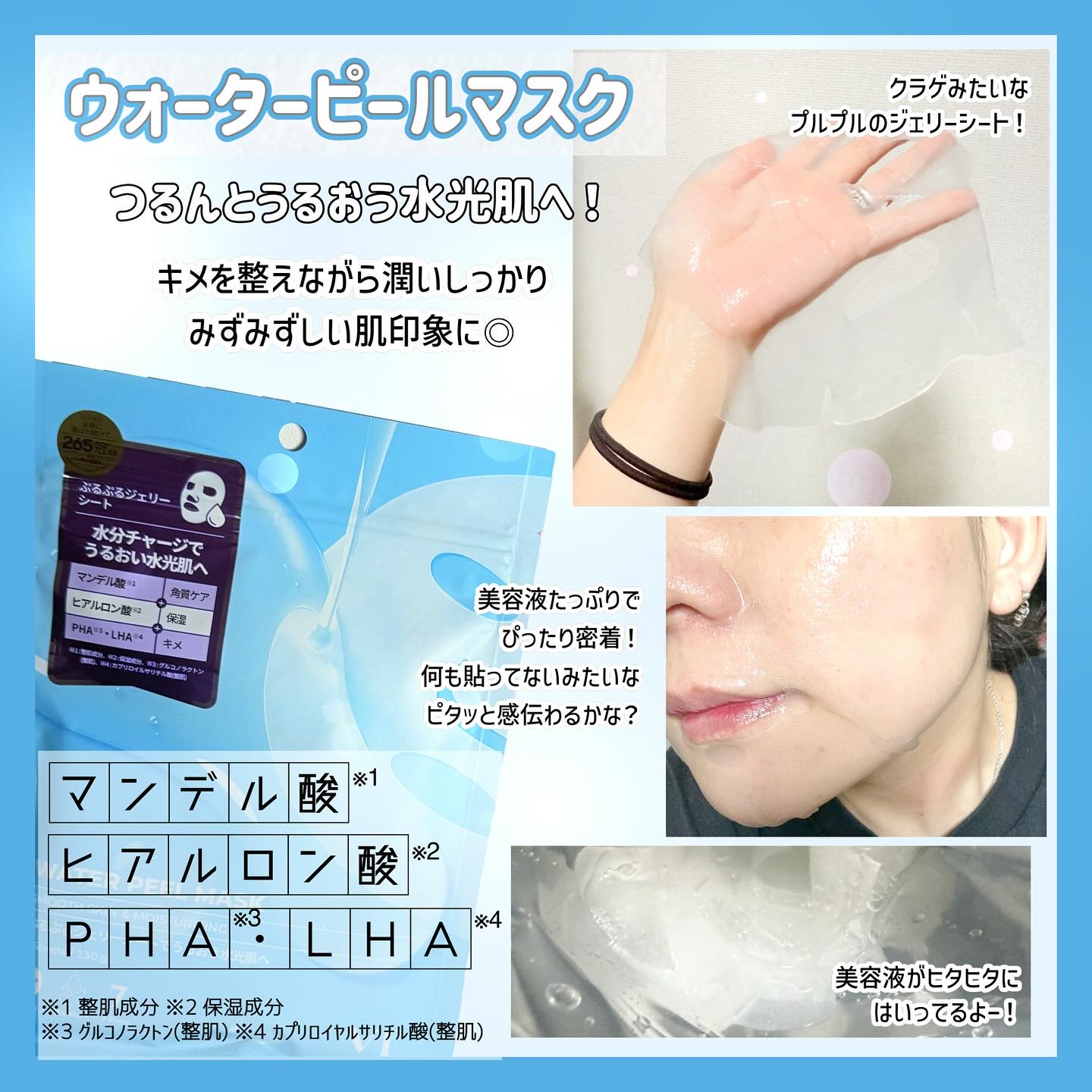 WATER PEEL MASK/VT/シートマスク・パックを使ったクチコミ（2枚目）