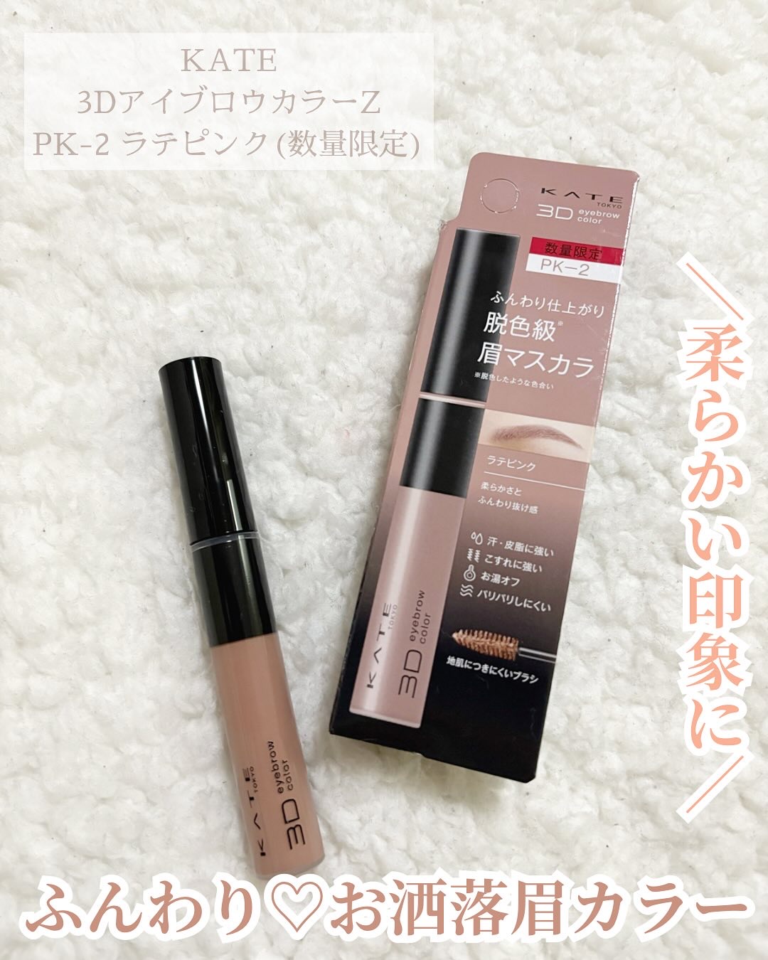 ケイト 3DアイブロウカラーZ/KATE/眉マスカラを使ったクチコミ（1枚目）