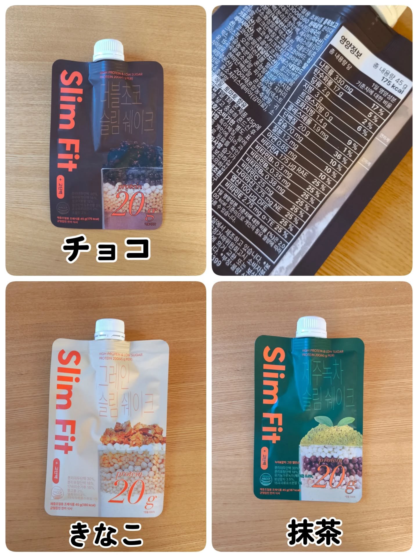 スリムフィット/EXTREME/その他プロテインを使ったクチコミ（3枚目）