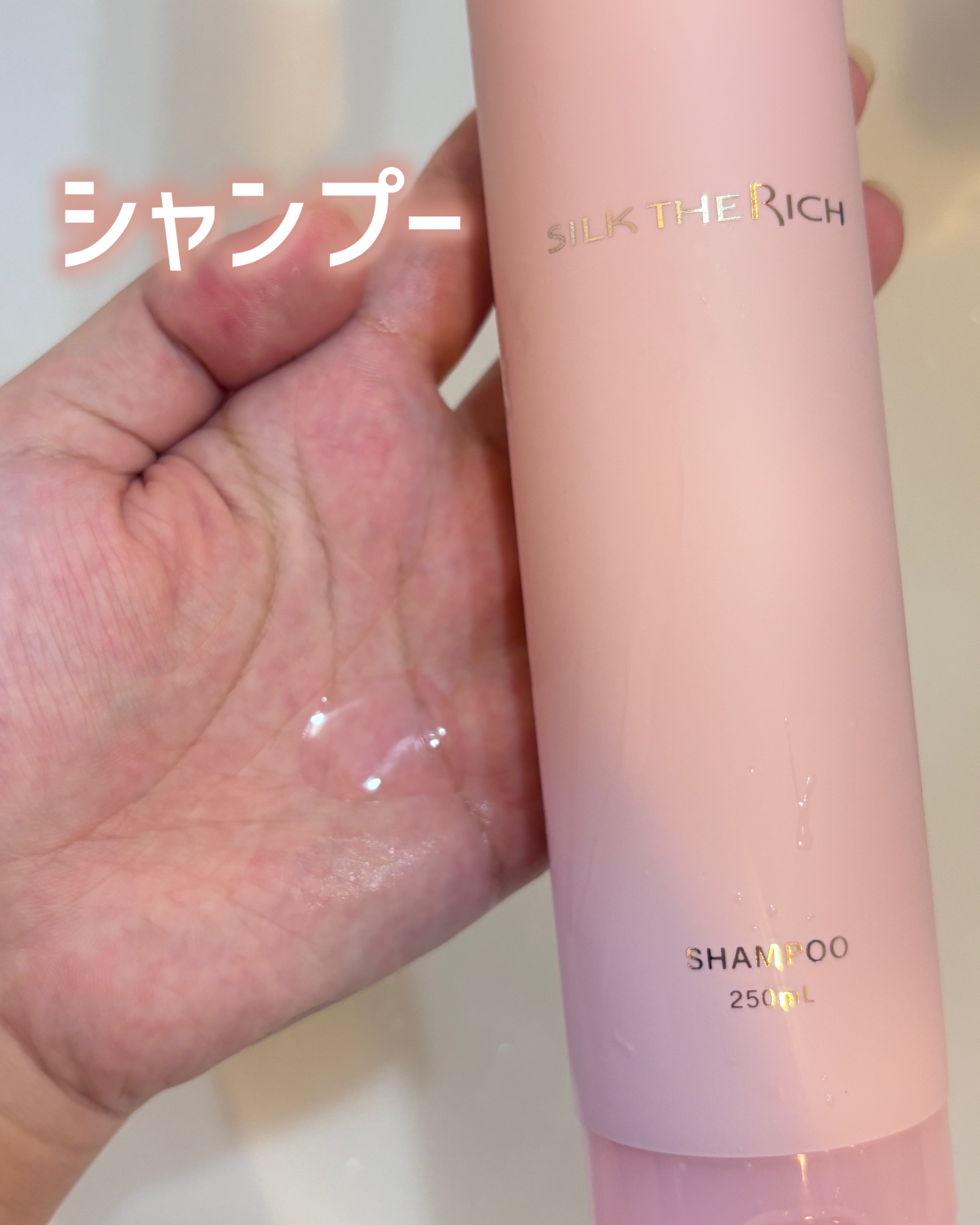 SILK THE RICH ハイモイスト&リペア シャンプー・トリートメント/SILK THE RICH/市販シャンプーを使ったクチコミ（2枚目）