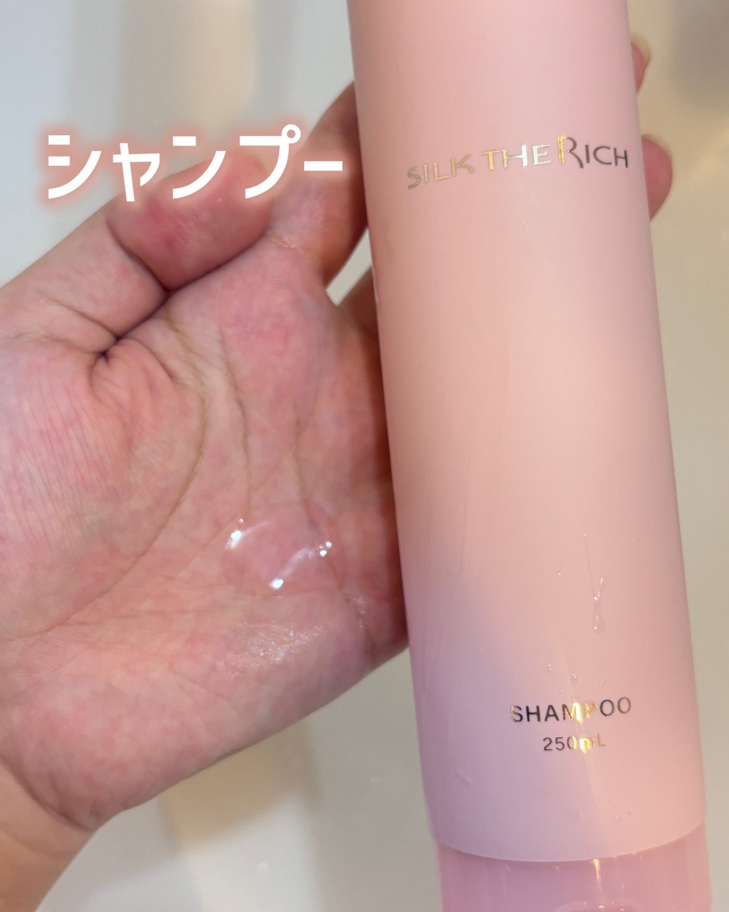 ザ・リッチ ハイモイスト&リペア シャンプー/トリートメント/SILK THE RICH/市販シャンプーを使ったクチコミ(2枚目)