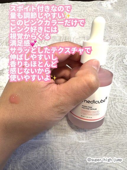 PDRNピンクアンプル PDRN 10,000ppm配合/MEDICUBE/美容液を使ったクチコミ(3枚目)