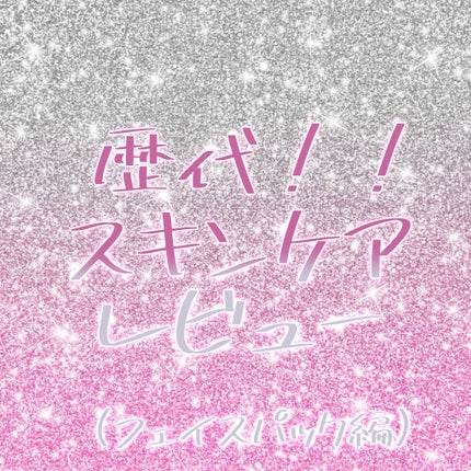 お米のマスク/毛穴撫子/シートマスク・パックを使ったクチコミ(1枚目)