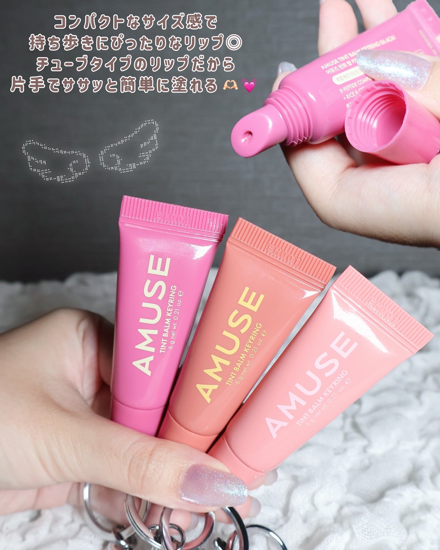 ケア/ティントバームキーリング/AMUSE/リップグロスを使ったクチコミ(5枚目)