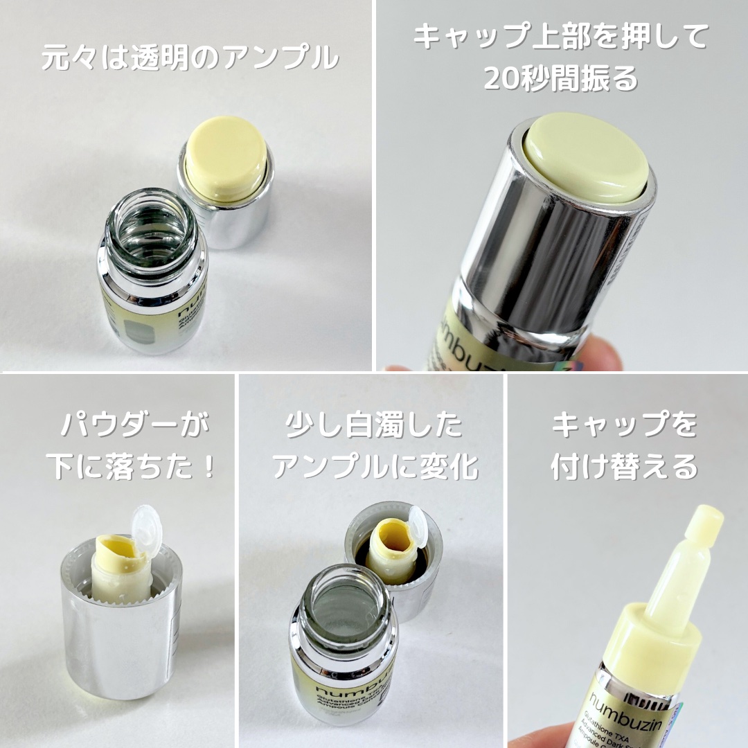 5番 白玉グルタチオン100×TXA10集中トーニング美容液/numbuzin/美容液を使ったクチコミ（3枚目）