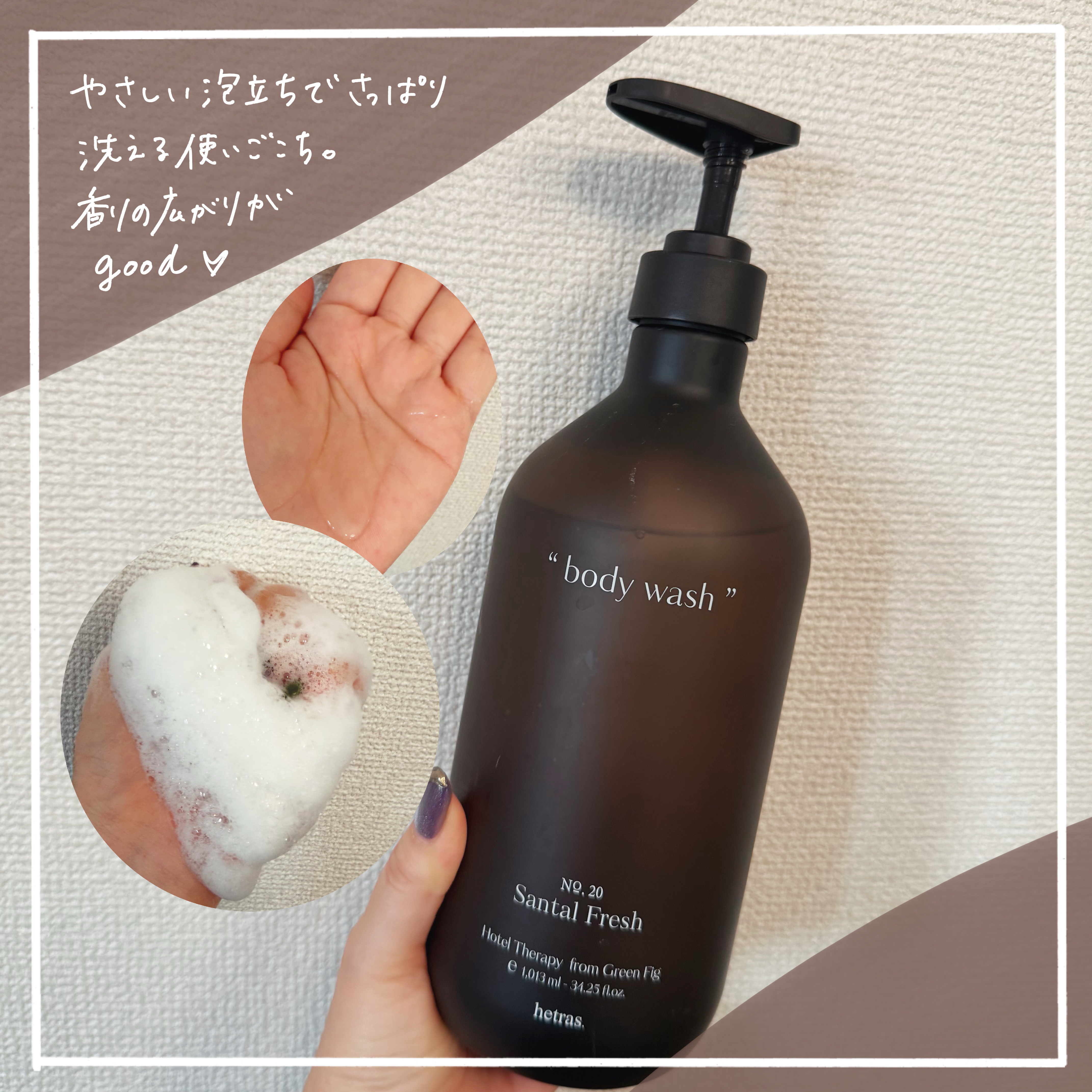 ヘトラス　ボディーソープ/hetras/その他スキンケアを使ったクチコミ（3枚目）