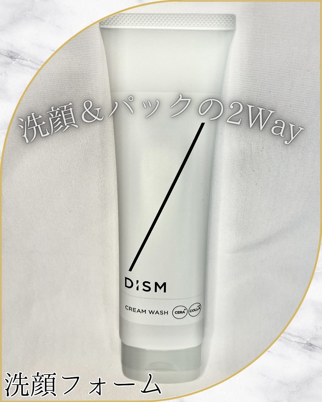 ディズム クリームウォッシュ/DISM/洗顔フォームを使ったクチコミ(1枚目)