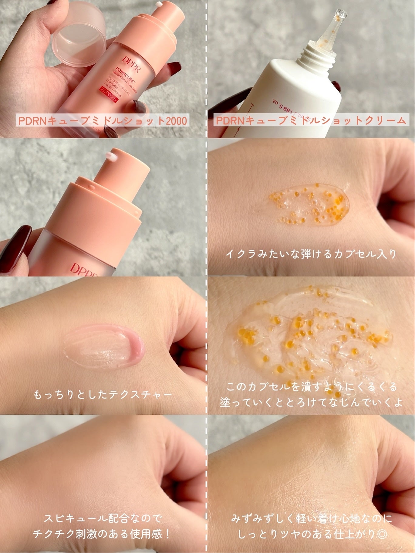 PDRNキューブセラム/DPPR/美容液を使ったクチコミ(2枚目)