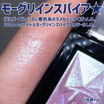 クラッシュド ジェム/shu uemura/単色アイシャドウを使ったクチコミ(4枚目)