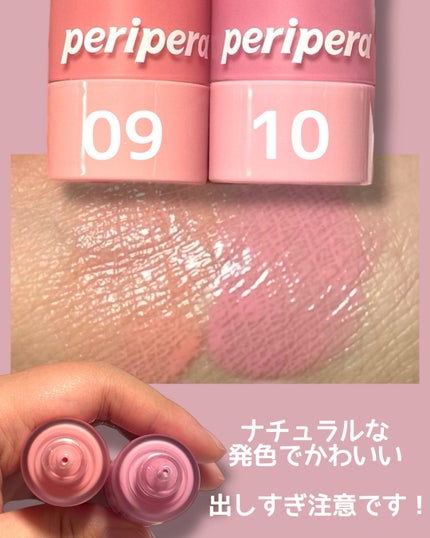 シロッピー トック チーク/PERIPERA/リキッドチークを使ったクチコミ(2枚目)