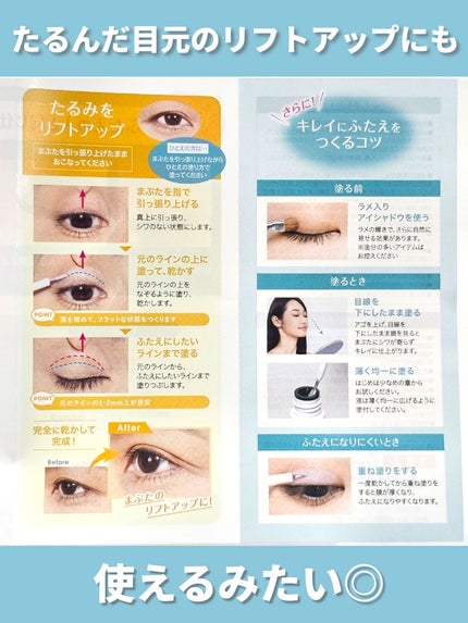 オリシキ アイリッドスキンフィルム EX/D-UP/二重まぶた用アイテムを使ったクチコミ(6枚目)