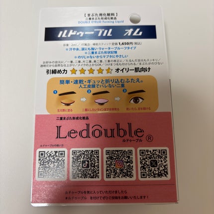 ルドゥーブルオム/ルドゥーブル/二重まぶた用アイテムを使ったクチコミ(2枚目)