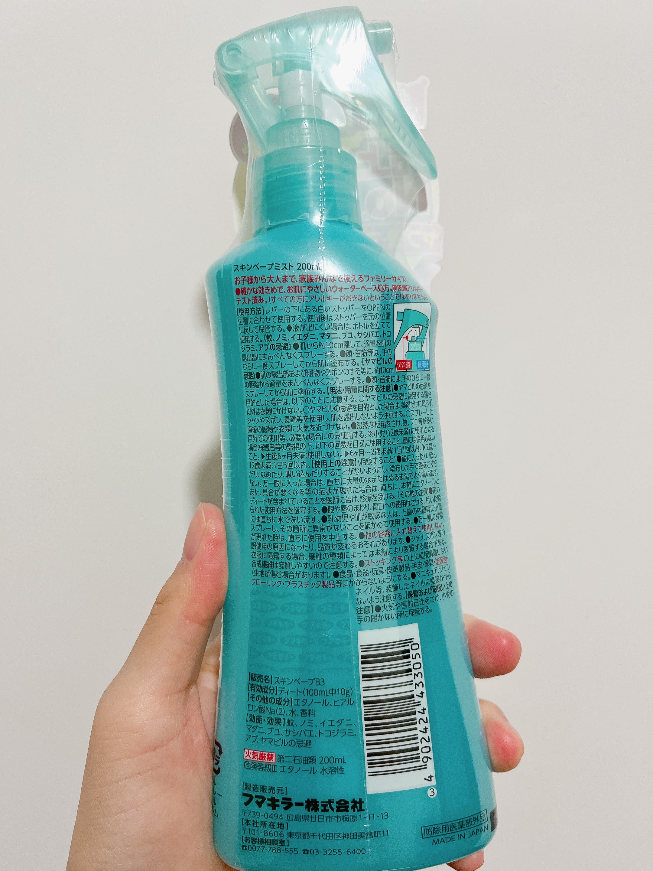 スキンベープミスト/スキンベープ/その他を使ったクチコミ（2枚目）