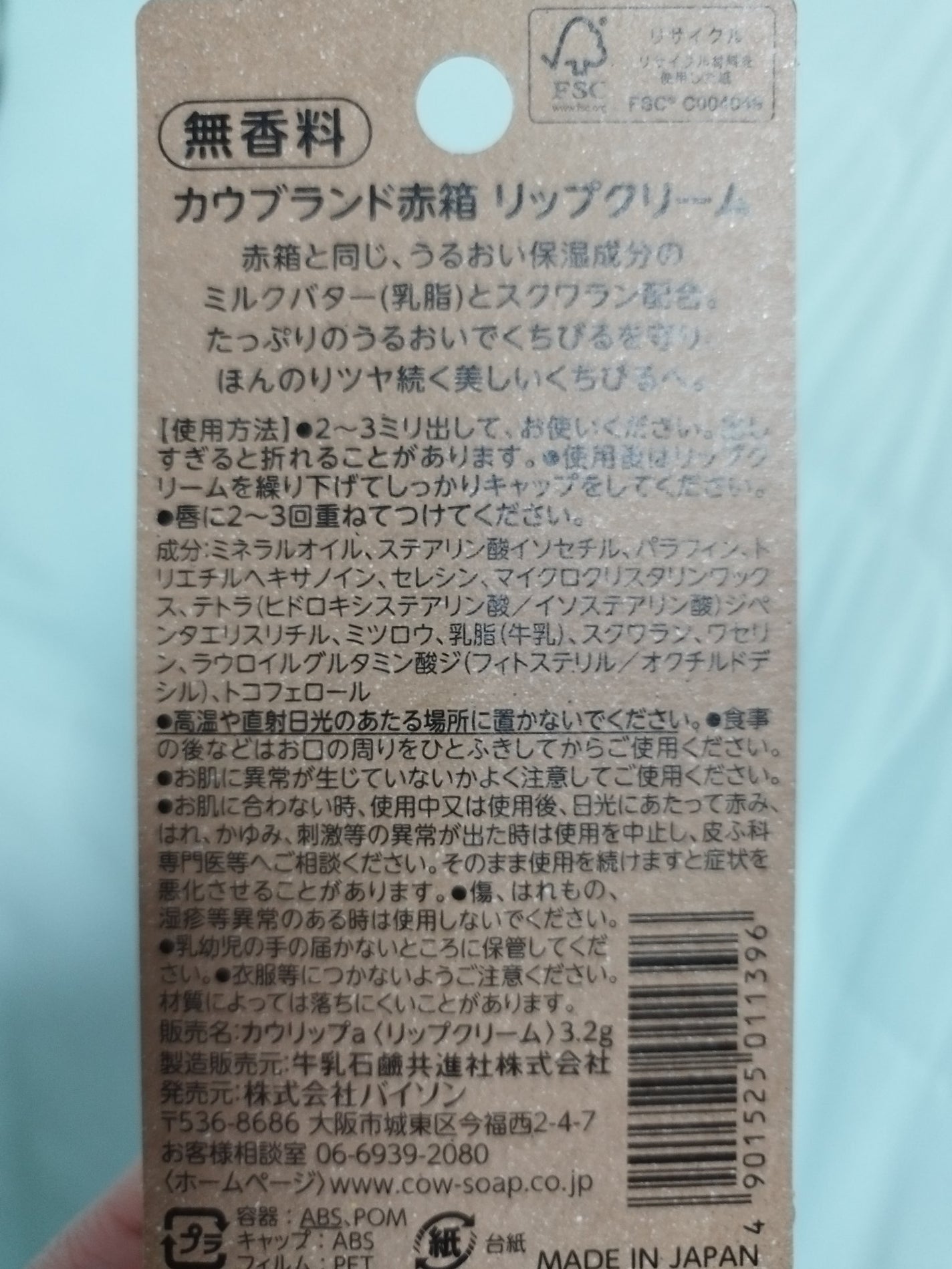 泡で出てくるミルキィボディソープ カウブランド赤箱の香り/ミルキィ/ボディソープを使ったクチコミ(3枚目)