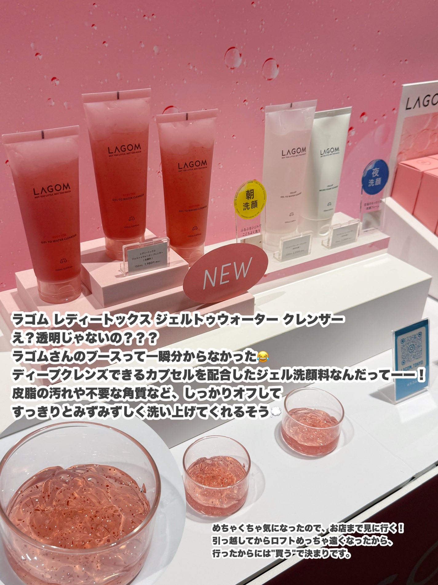 あるぱか。 on LIPS 「ロフトKコスメフェスティバル2025AWが開催されてますよーー..」(4枚目)