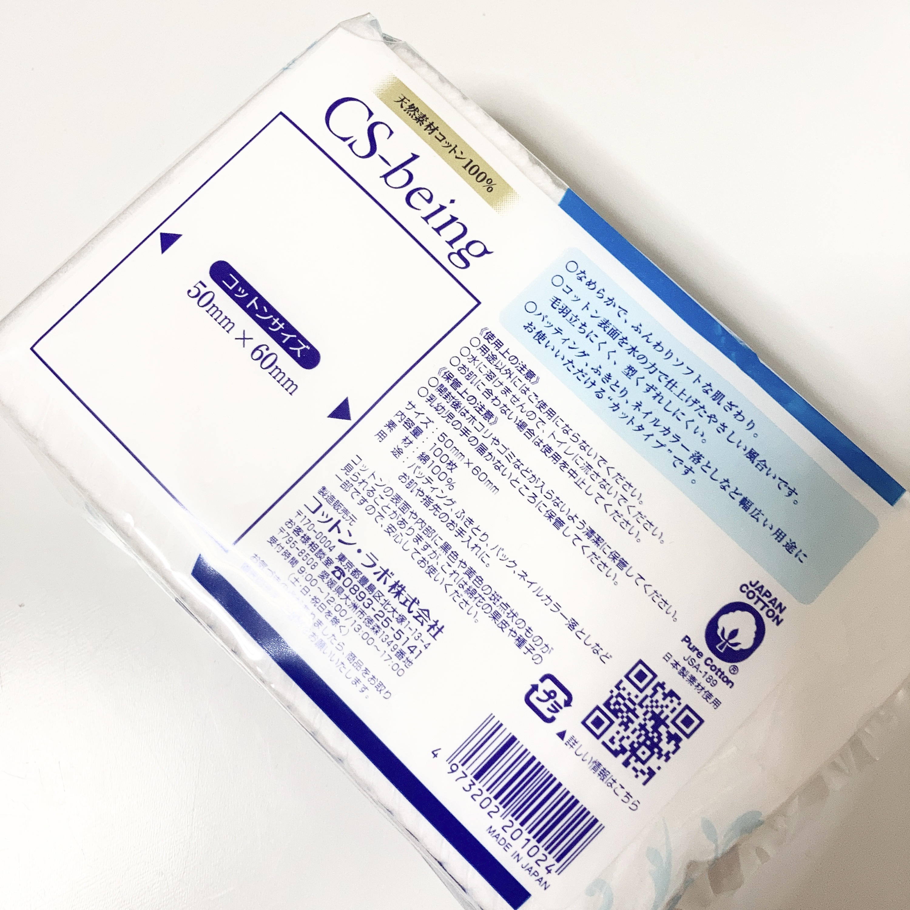 CSビーイング 100枚入/コットン・ラボ/コットンを使ったクチコミ（2枚目）