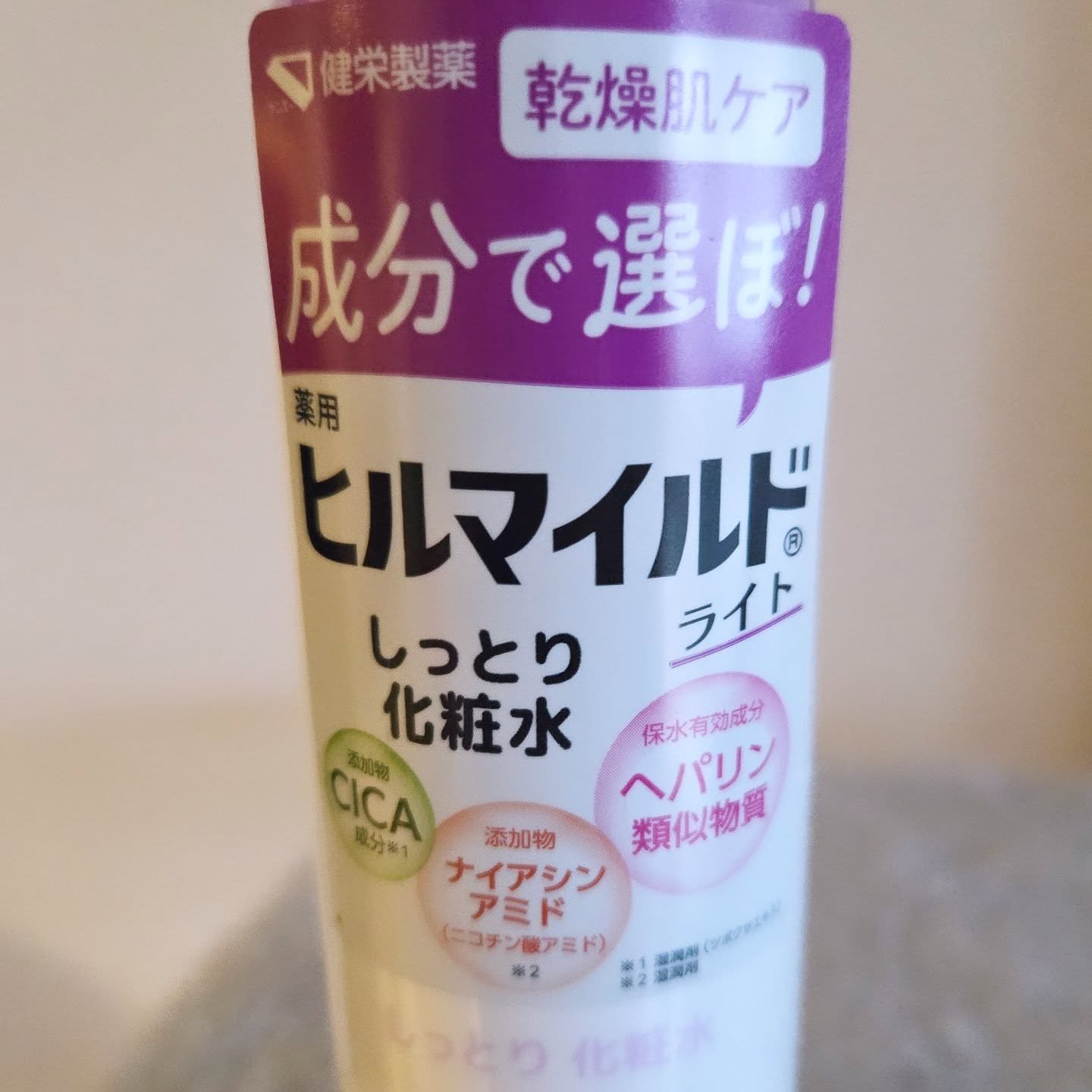 ヒルマイルドライトしっとり化粧水/健栄製薬/化粧水を使ったクチコミ（2枚目）