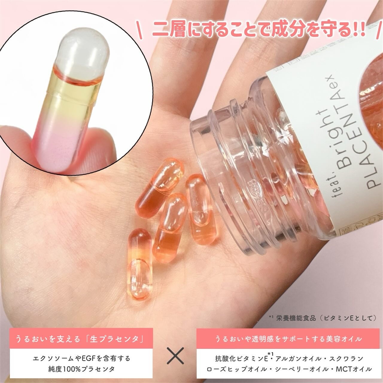 フィート ブライト プラセンタ エクソソーム【栄養機能食品 (ビタミンE)】/Feat./美容サプリメントを使ったクチコミ(3枚目)