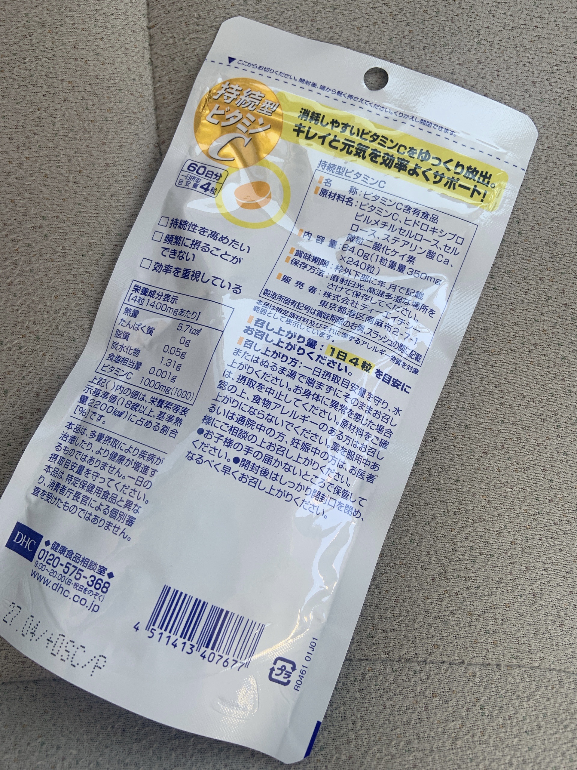 DHC 持続型ビタミンC/DHC/美容サプリメントを使ったクチコミ（3枚目）