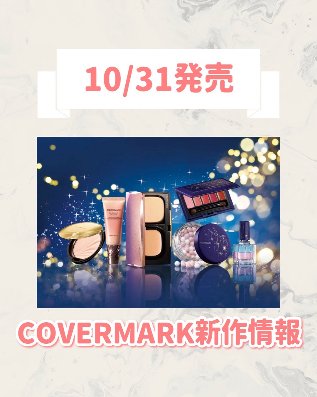 ビューティーアンサンブル コレクション/COVERMARK/メイクアップキットを使ったクチコミ(1枚目)